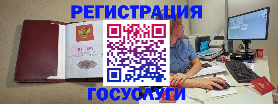 временная регистрация законно в Карабаше