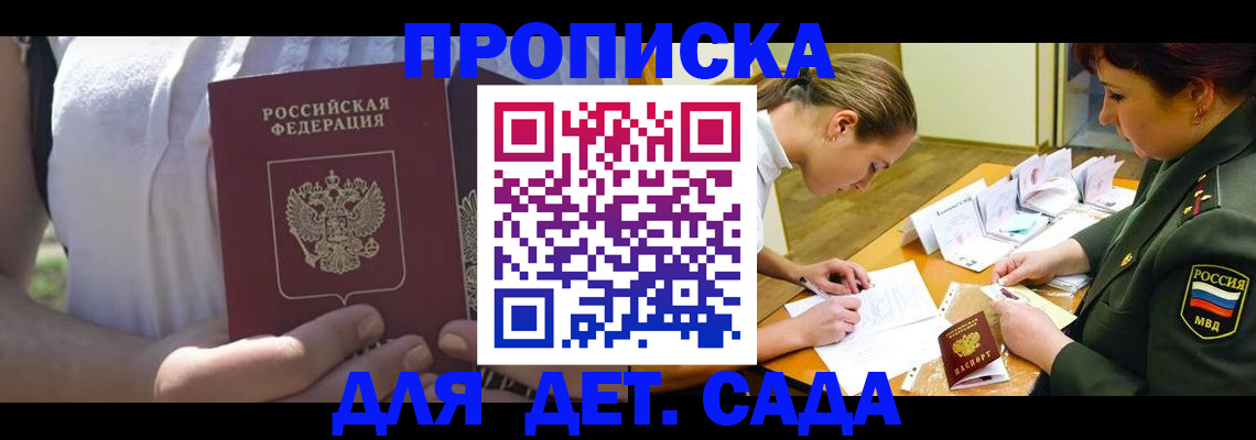 прописка 2025 в Карабаше