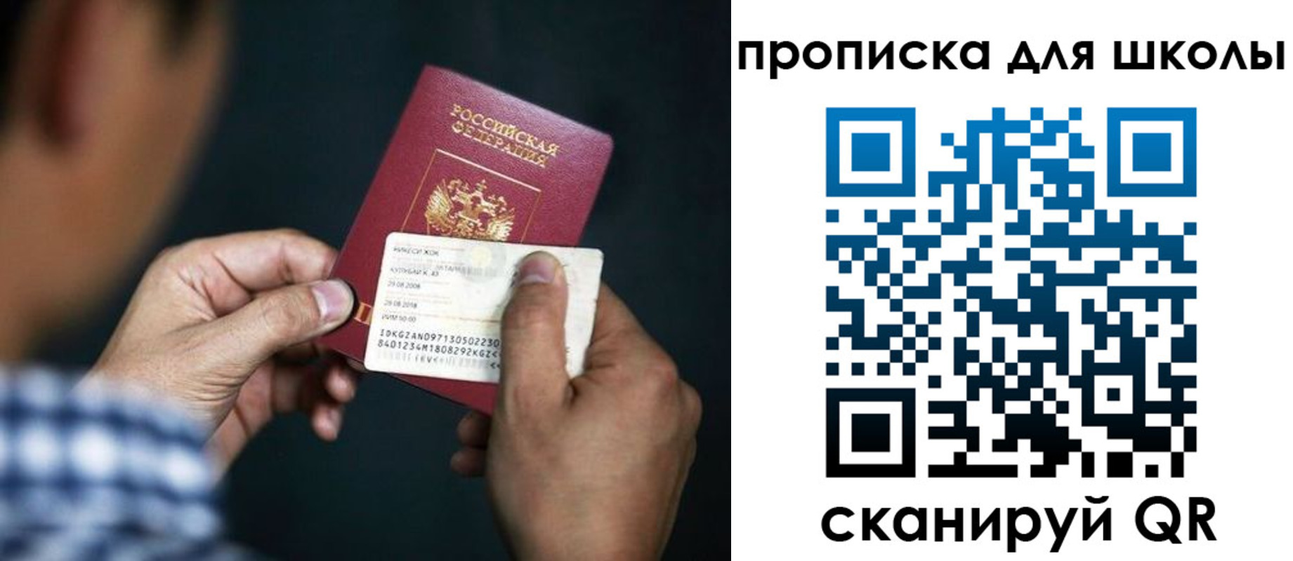 регистрация для дет. сада в Карабаше