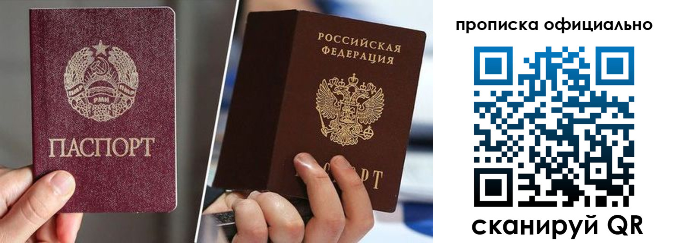 временная регистрация собственник в Карабаше