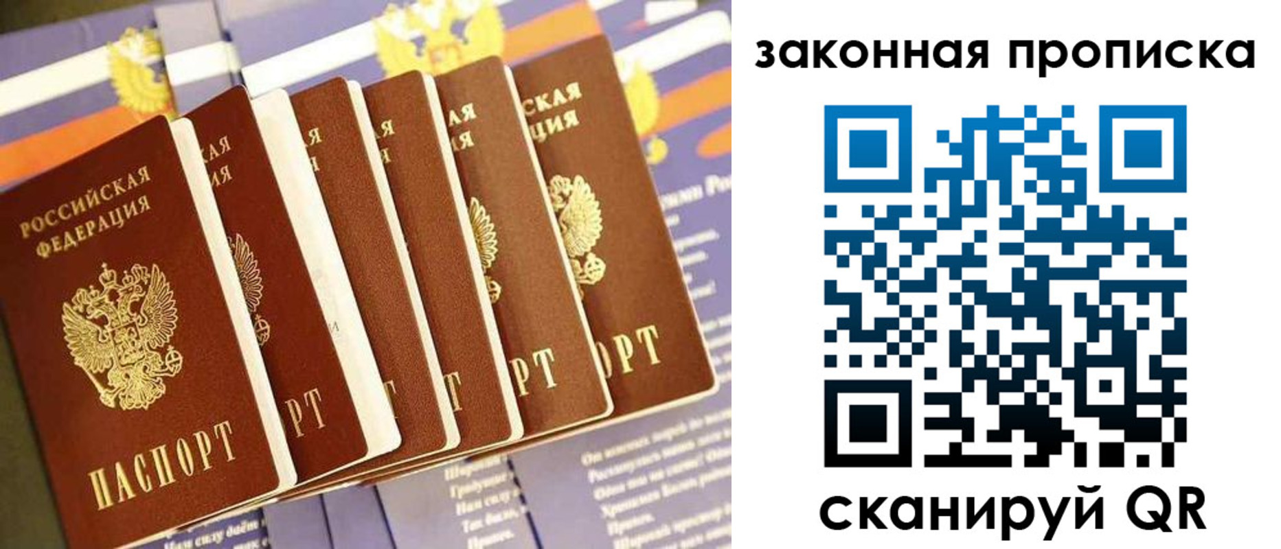 временная регистрация в Карабаше