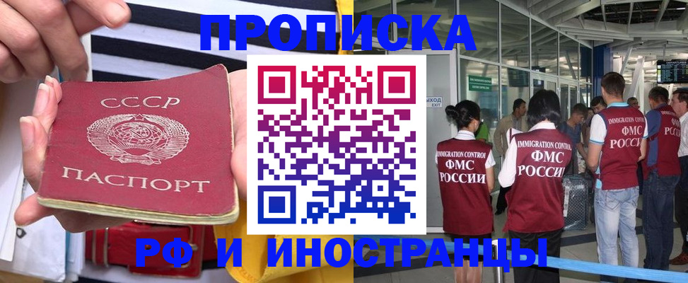 прописка 2025 в Карабаше