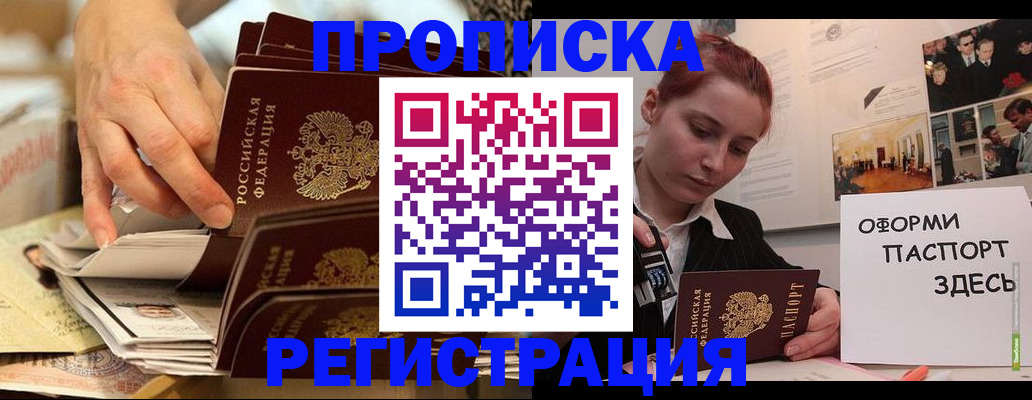 прописка для военкомата в Карабаше