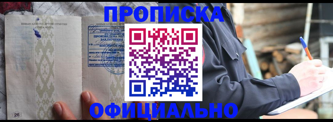 прописка паспорт в Карабаше