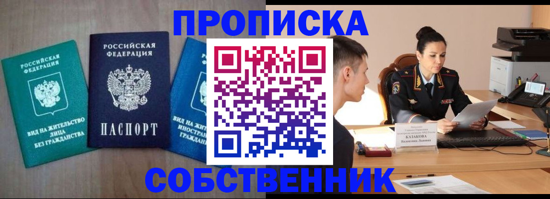 регистрация для школы в Карабаше