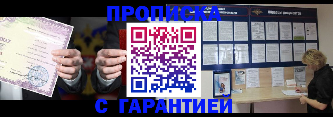 временная регистрация гарантия в Карабаше