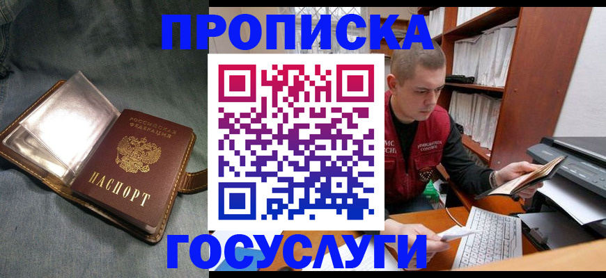 прописка регистрация в Карабаше