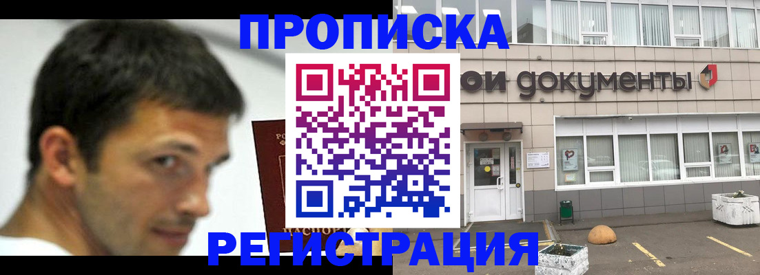 прописка 2025 в Карабаше