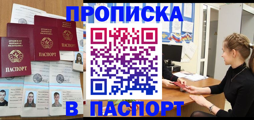 прописка поиск в Карабаше