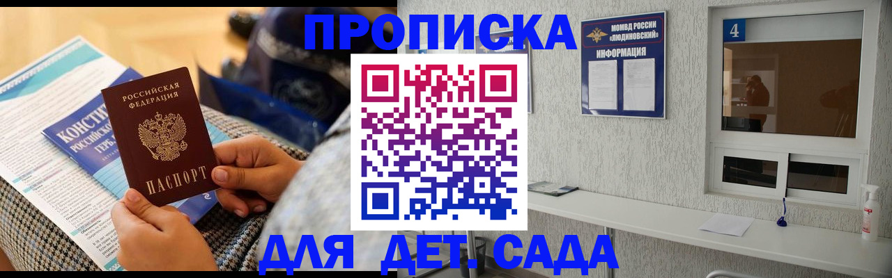 временная регистрация в квартире в Карабаше