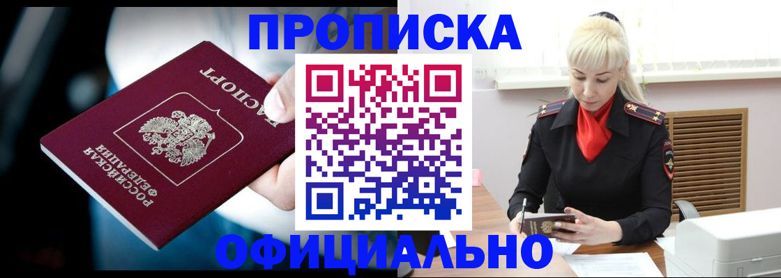 пропишу в квартире в Карабаше