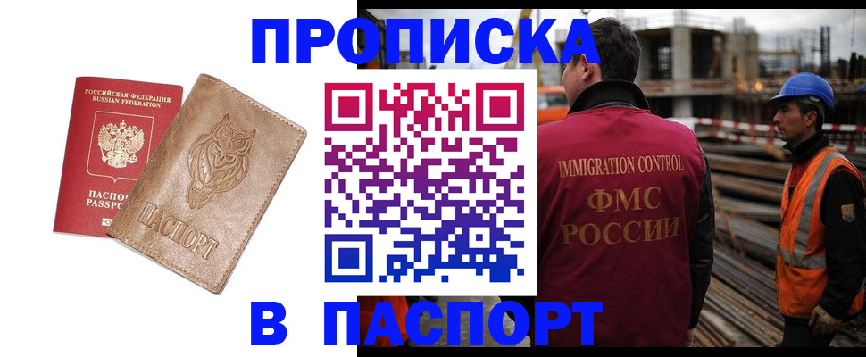 временная регистрация в квартире в Карабаше