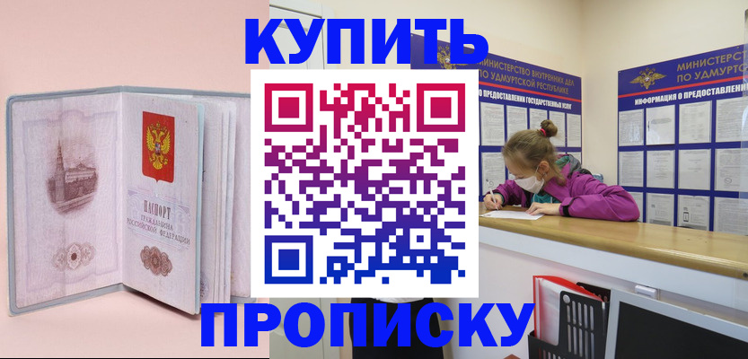 прописка для кредита в Карабаше