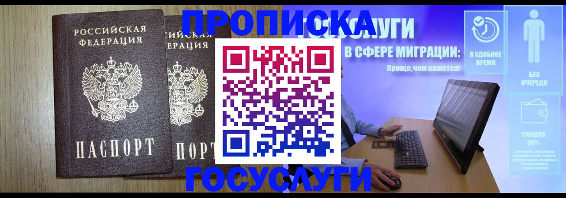 временная регистрация купить в Карабаше